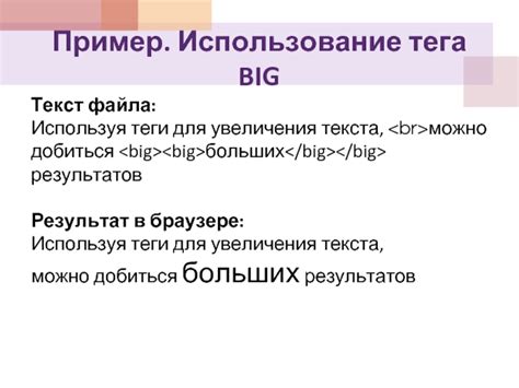 Использование специальных программ для увеличения текста