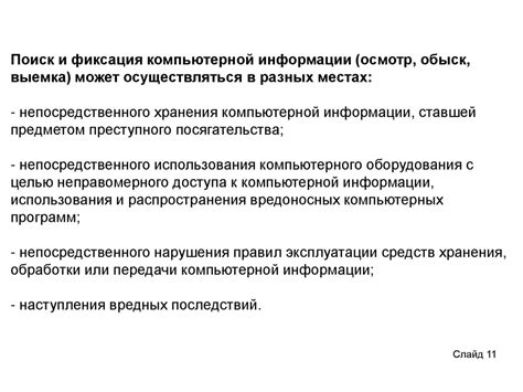 Использование специальных средств для предотвращения пропусков