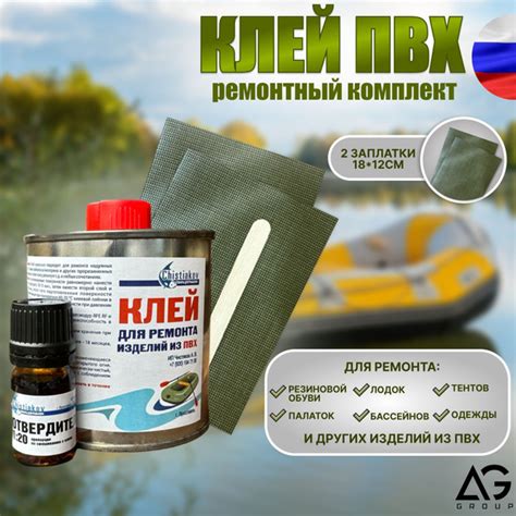 Использование специальных средств для снятия латки с ПВХ