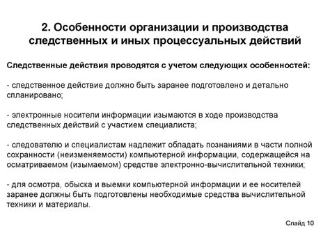 Использование специальных тестов