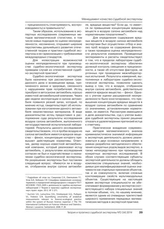 Использование статистических подходов в проверке достоверности предположений