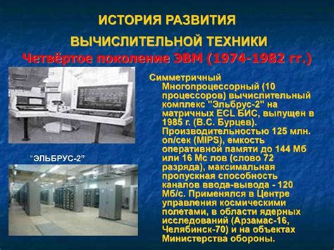 Использование суперкомпьютеров для расчета погодных параметров
