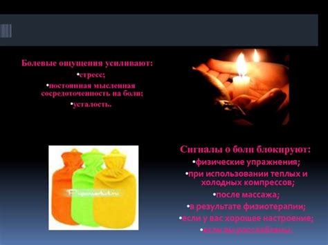Использование теплых компрессов и массаж