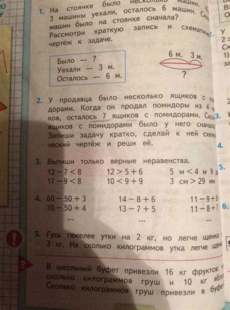 Использование точек в геометрии