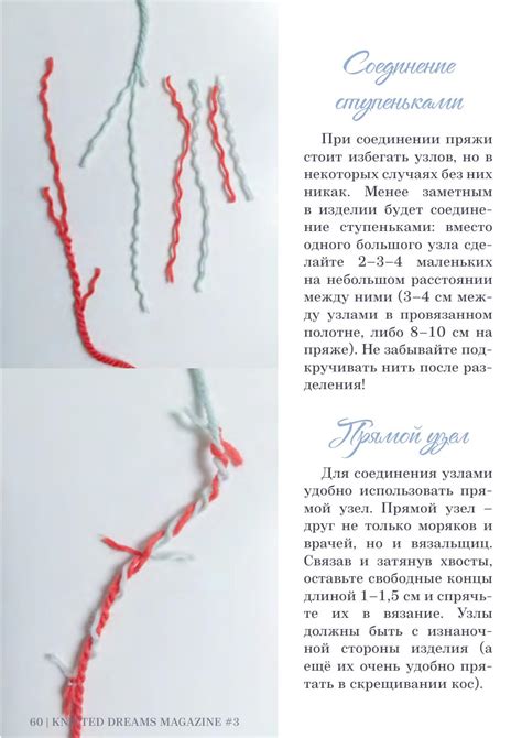 Использование узлов для соединения ниток