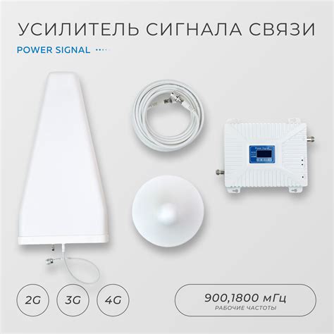 Использование усилителя сигнала