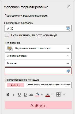 Использование условного форматирования для фильтрации данных по цвету в Excel