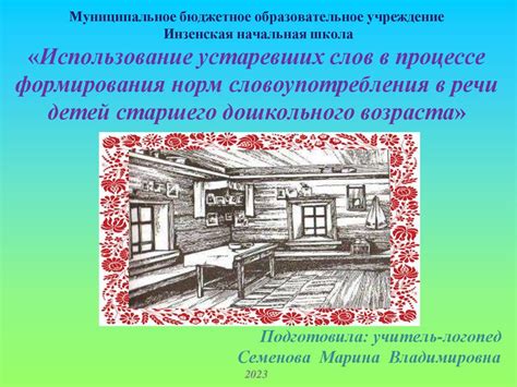 Использование устаревших карт