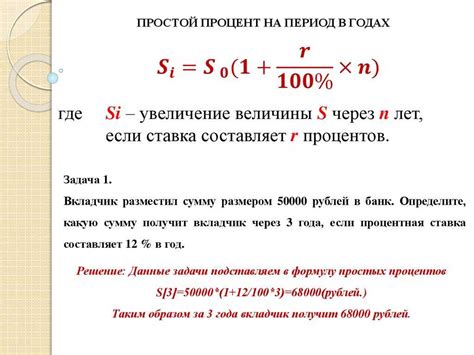 Использование формулы расчета процента