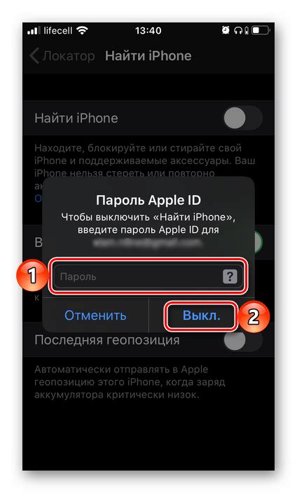 Использование функции "Найти iPhone" для сброса пароля