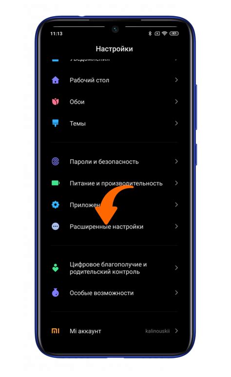 Использование функции "Отложенный сигнал" на смартфоне Xiaomi 11