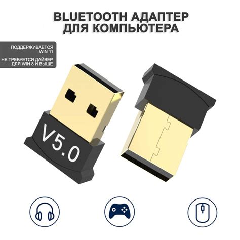 Использование Bluetooth для беспроводного подключения