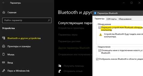 Использование Bluetooth для интернет-соединения