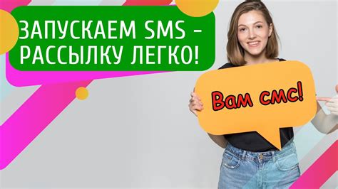 Использование SMS-оплаты