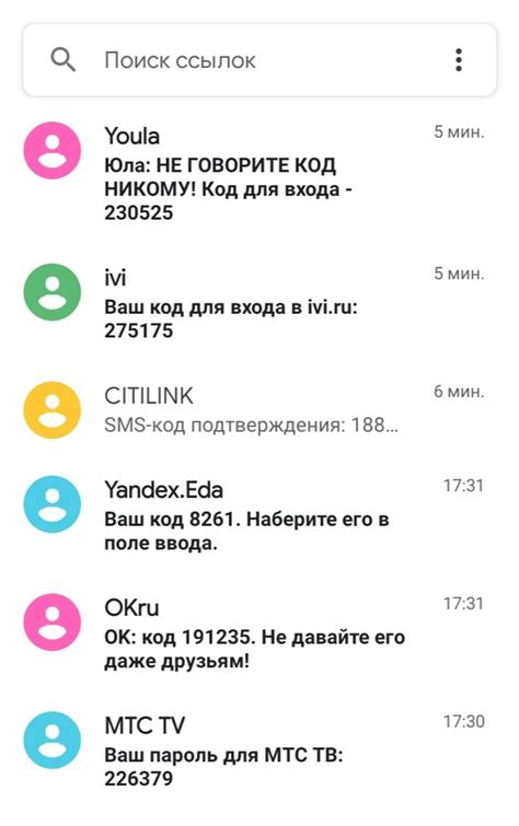 Использование SMS-сообщения для подтверждения