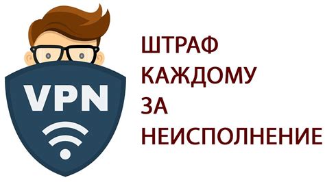 Использование VPN и анонимайзеров