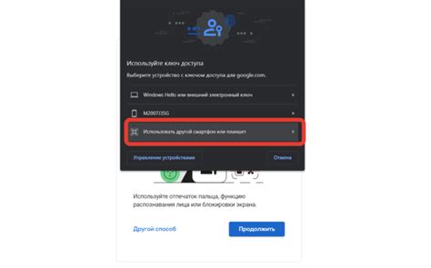 Использовать другой