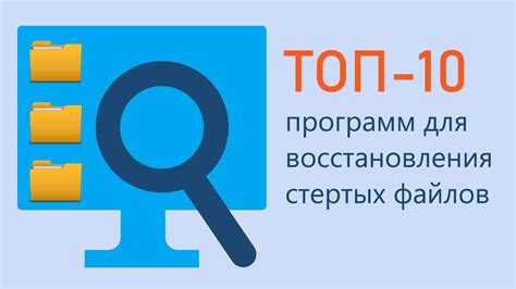 Используем специализированные программы для диагностики и восстановления системных данных