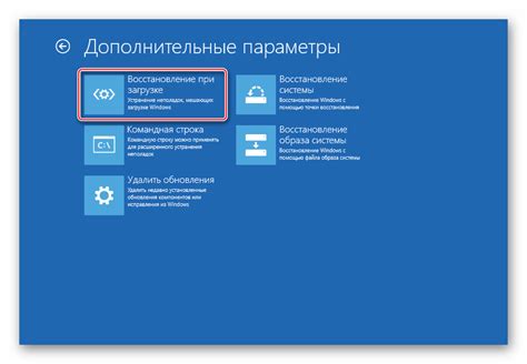 Используйте восстановление