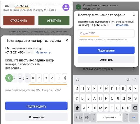 Используйте вторичные способы восстановления доступа