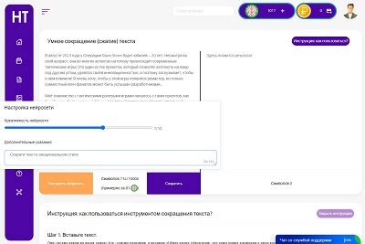 Используйте дополнительные инструменты для настройки оформления текста