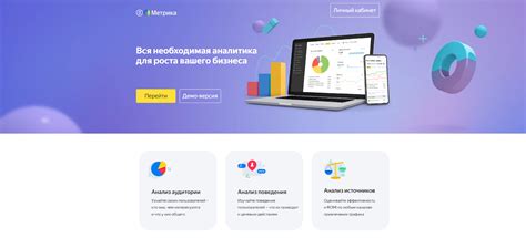 Используйте инструменты веб-аналитики