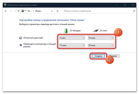 Используйте режим энергосбережения