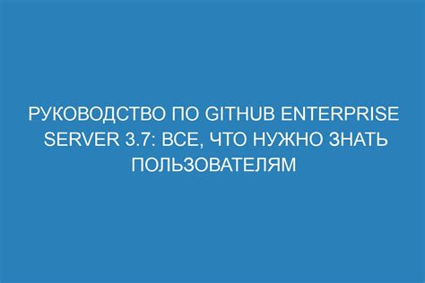 Используйте руководство по пользователям