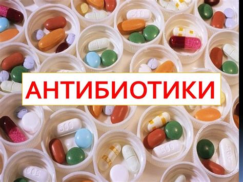 Используйте холод и антибиотики