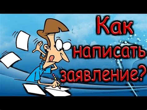 Используйте ясные формулировки