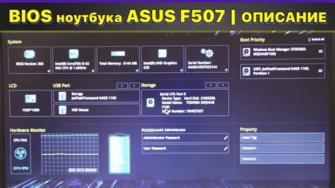 Исследование возможностей биоса Asus