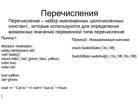 Исследование возможных значений переменной