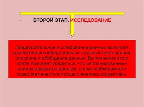 Исследование и обобщение данных