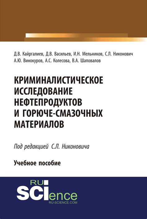 Исследование и подготовка материалов