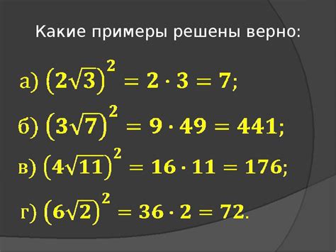 Исследование корня квадратного из 13