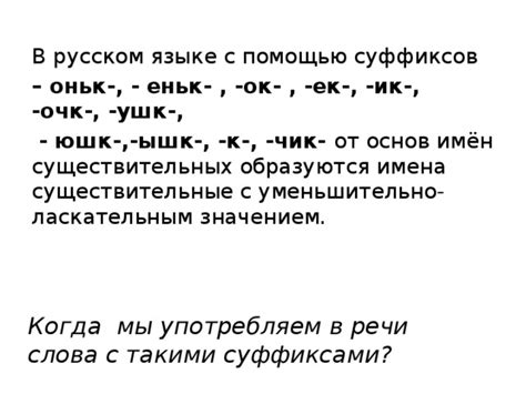 Исследование наличия слова "ок" в русском языке