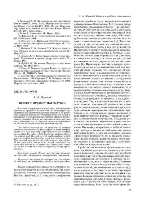 Исследование о предмете "он в Москве"