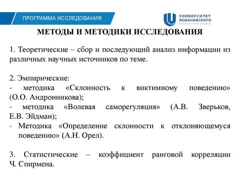 Исследование поведения ткани