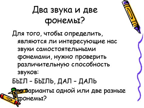 Исследование понятия "звук" в русском языке