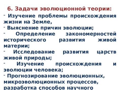 Исследование происхождения и развития крейси