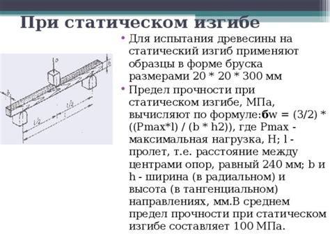 Исследование прочности свинцового бруска