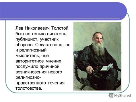 Исследование религиозных взглядов