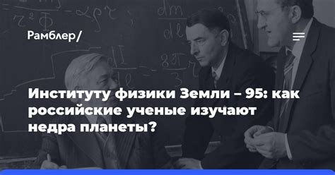 Исследование солнца и земли: как ученые изучают эти объекты