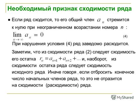 Исследование сходимости к нулю