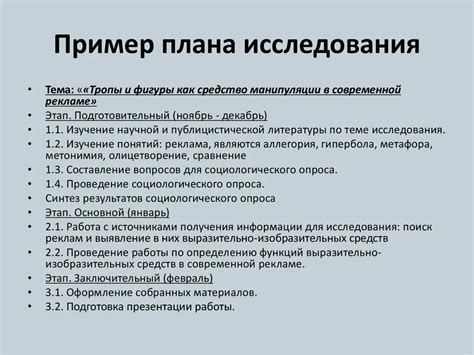 Исследование темы "Тайна раскрыта, дело закрыто"