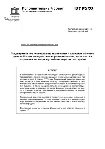 Исследование технических устройств для сохранения блоков