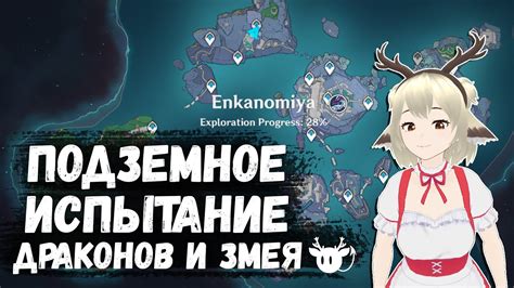 Исследование уникальных характеристик и слабостей противника в энканомии