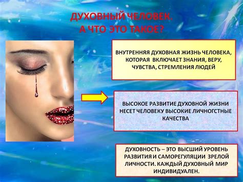 Исследование философии и погружение в духовность