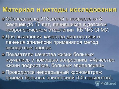 Исследования для выявления эпилепсии у юных пациентов