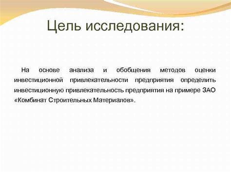 Исследования на тему привлекательности